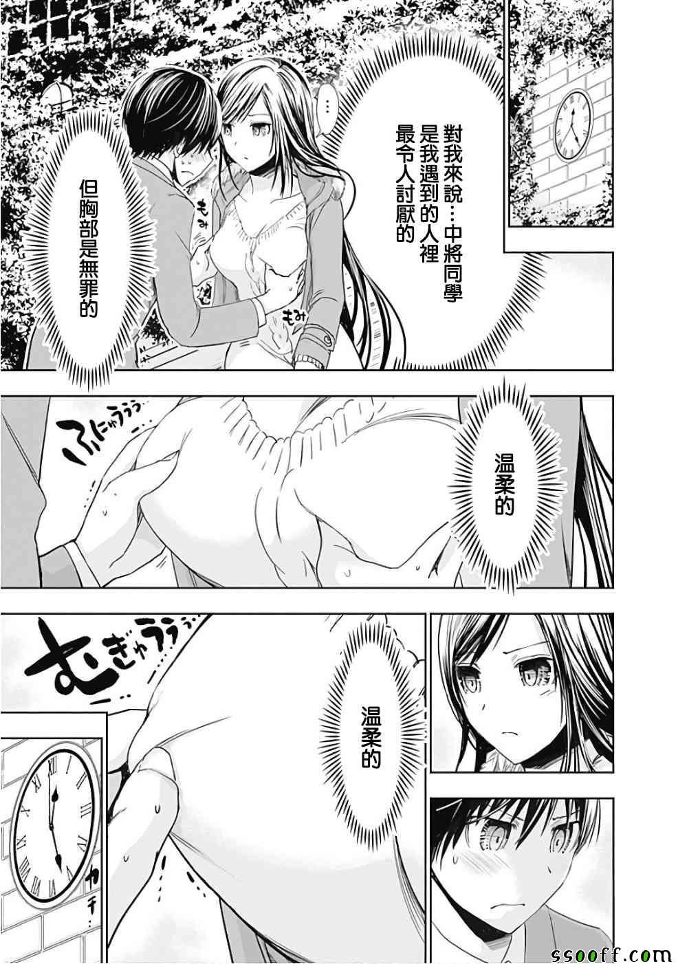 第287话