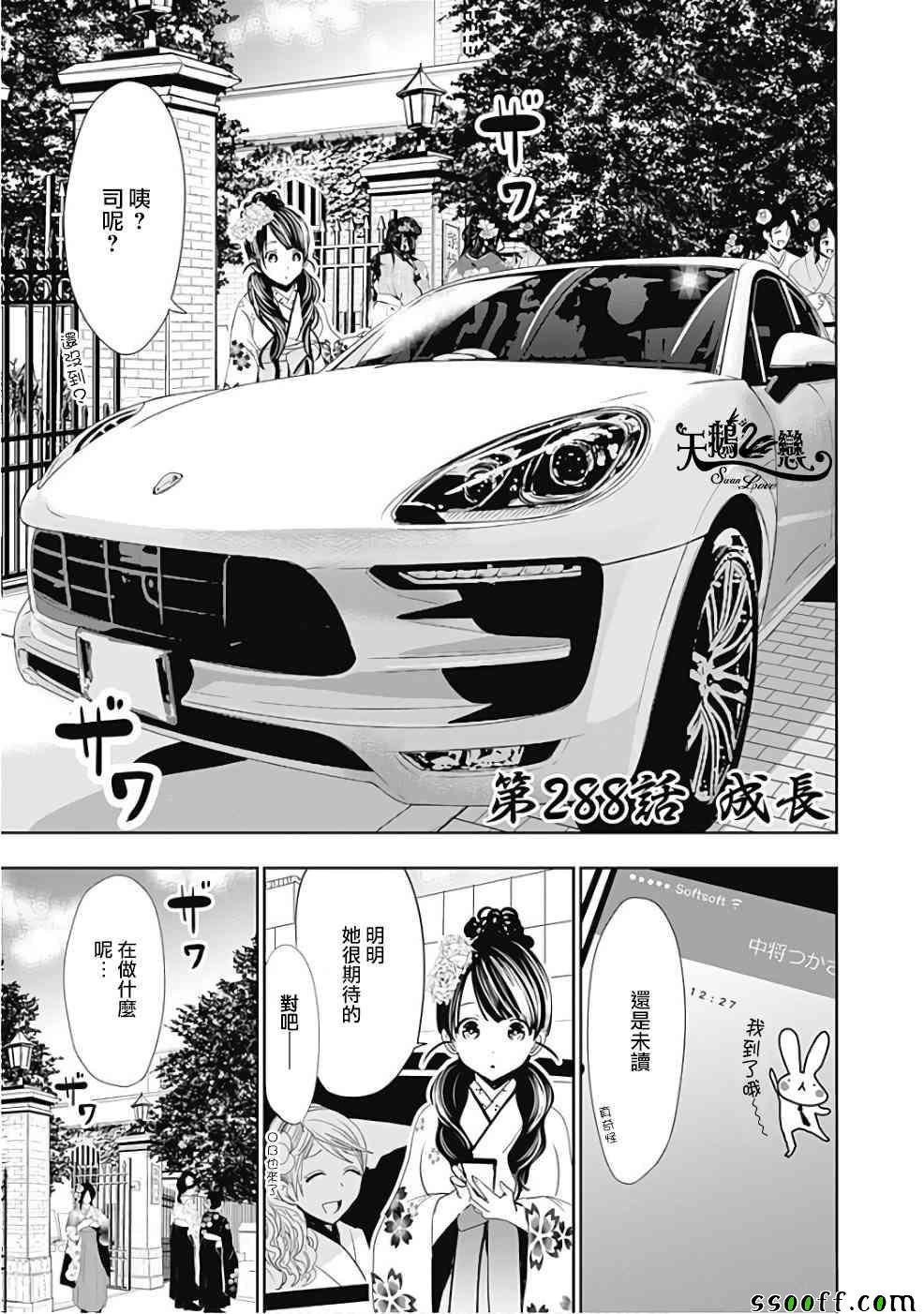 第288话