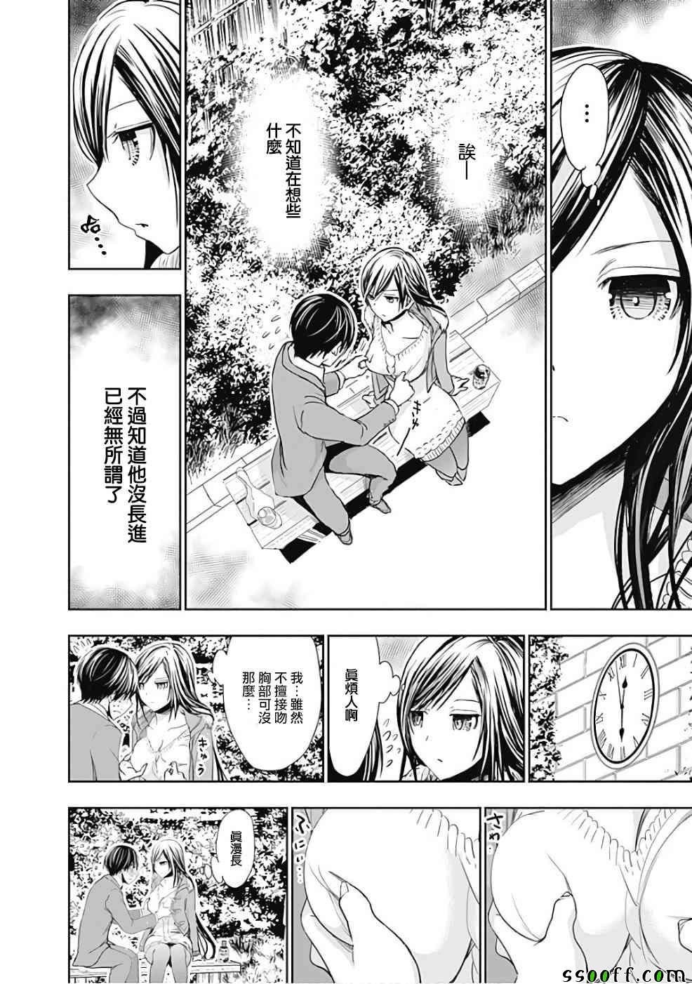 第288话