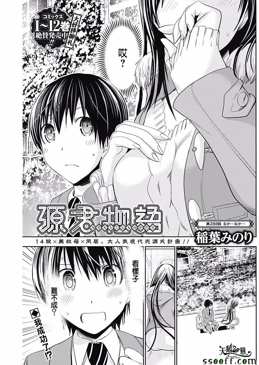 第289话