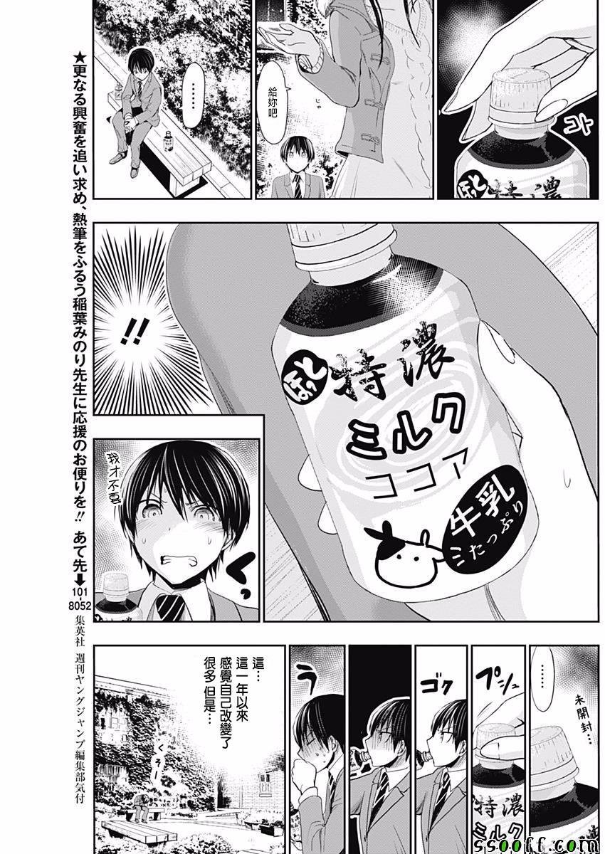 第289话