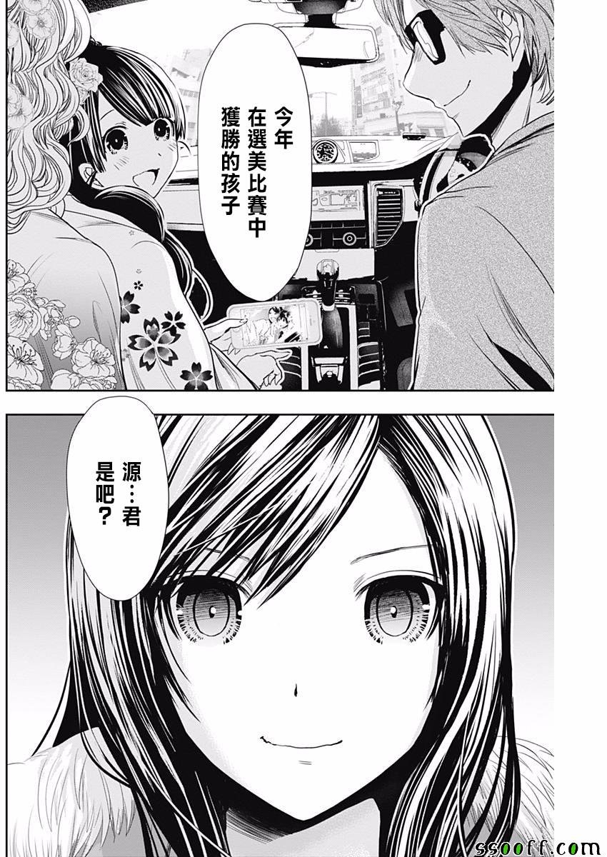 第289话