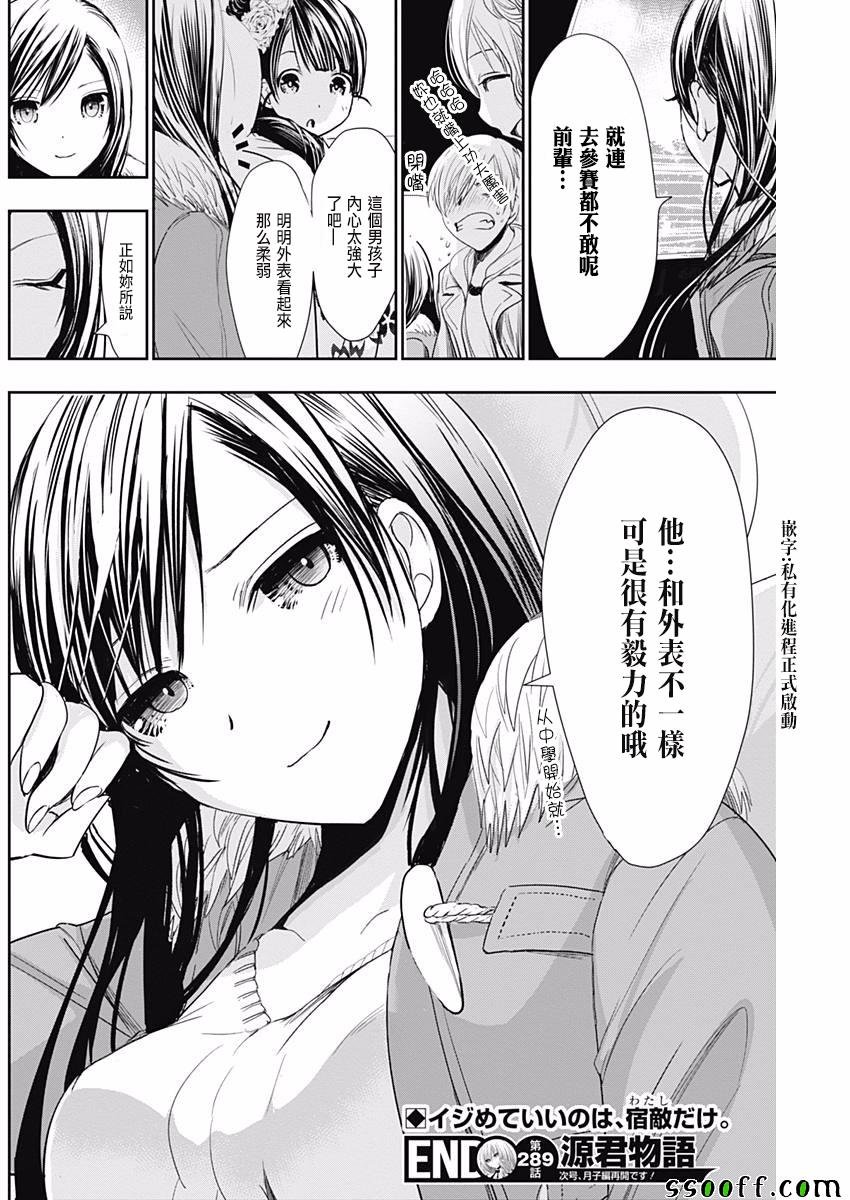 第289话