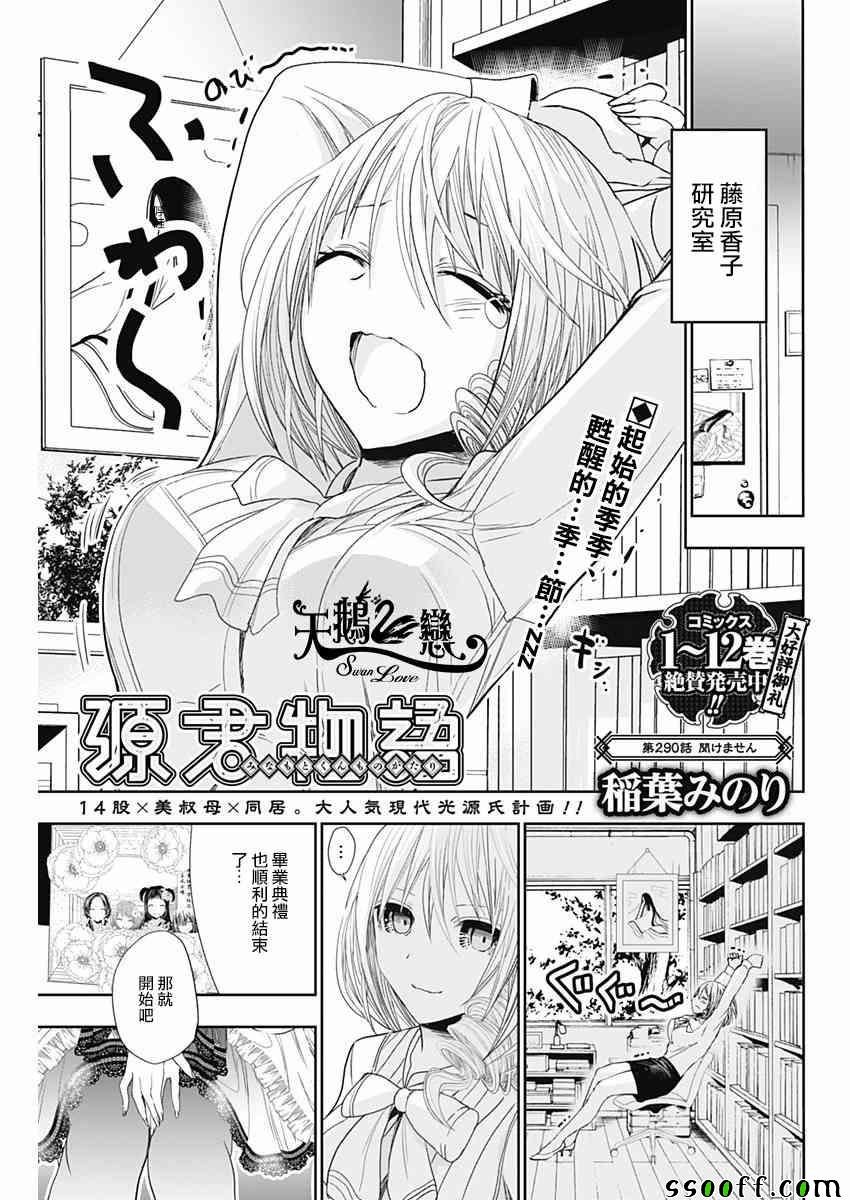 第290话