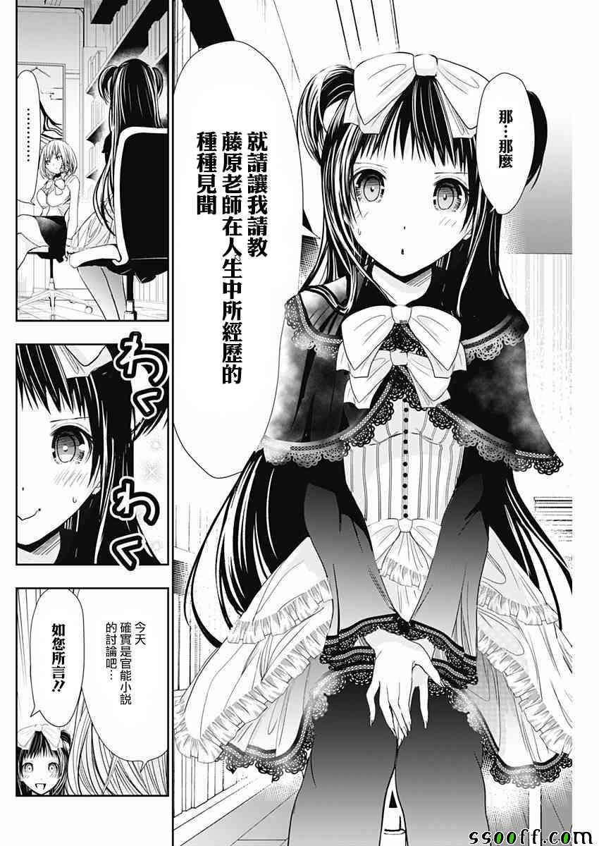 第290话