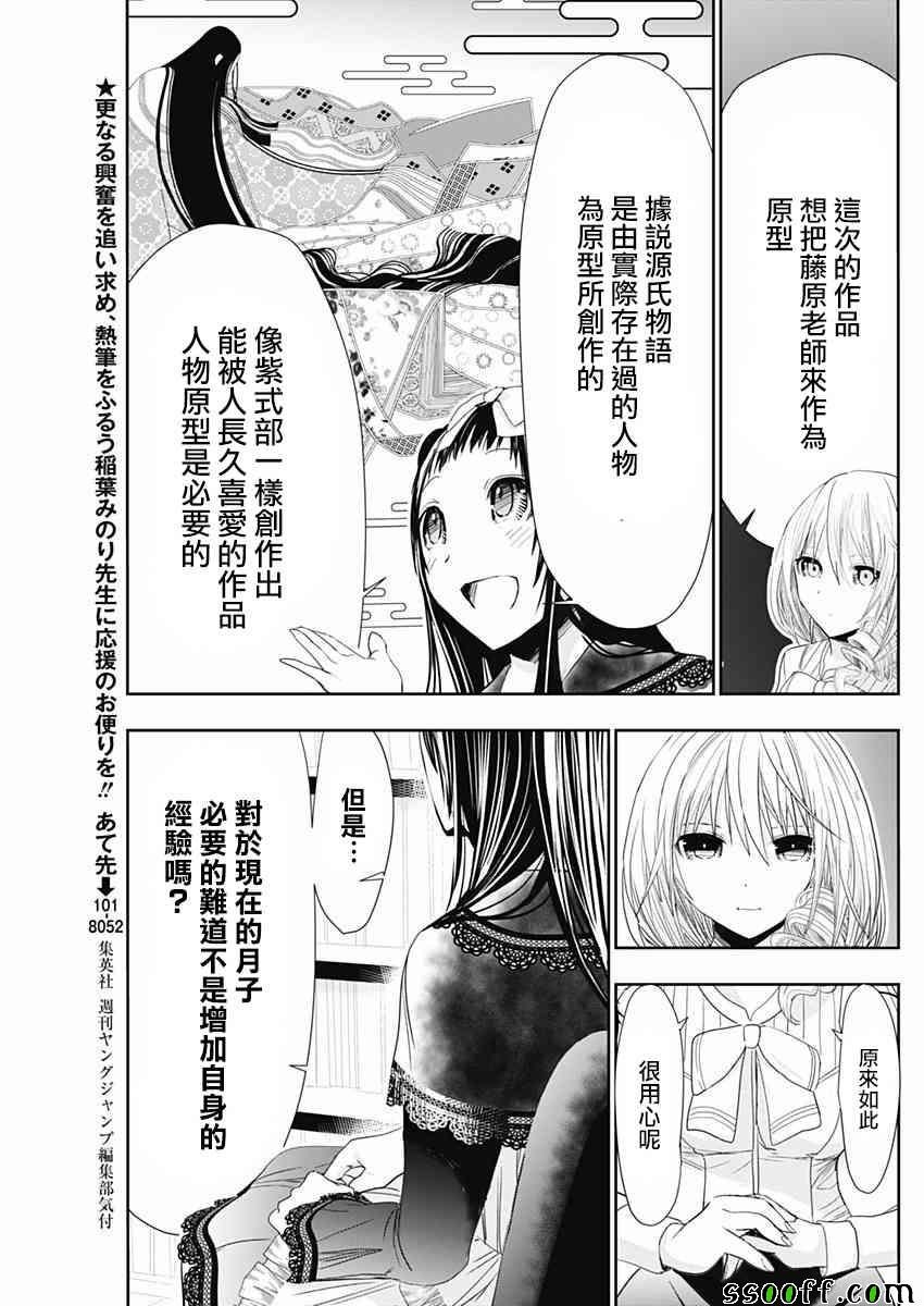 第290话