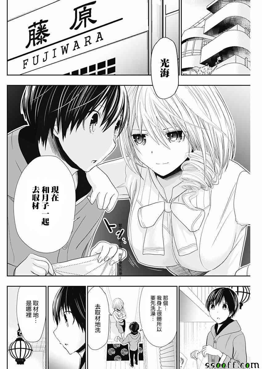 第290话