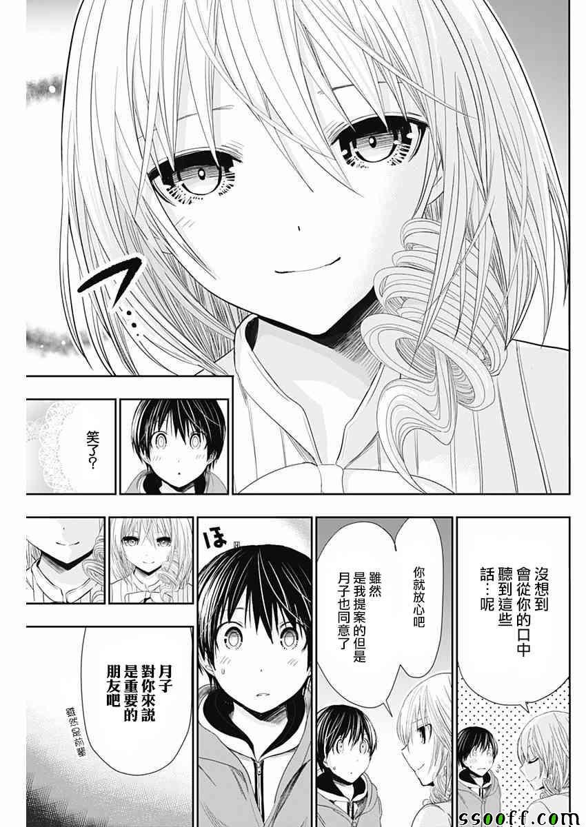 第290话