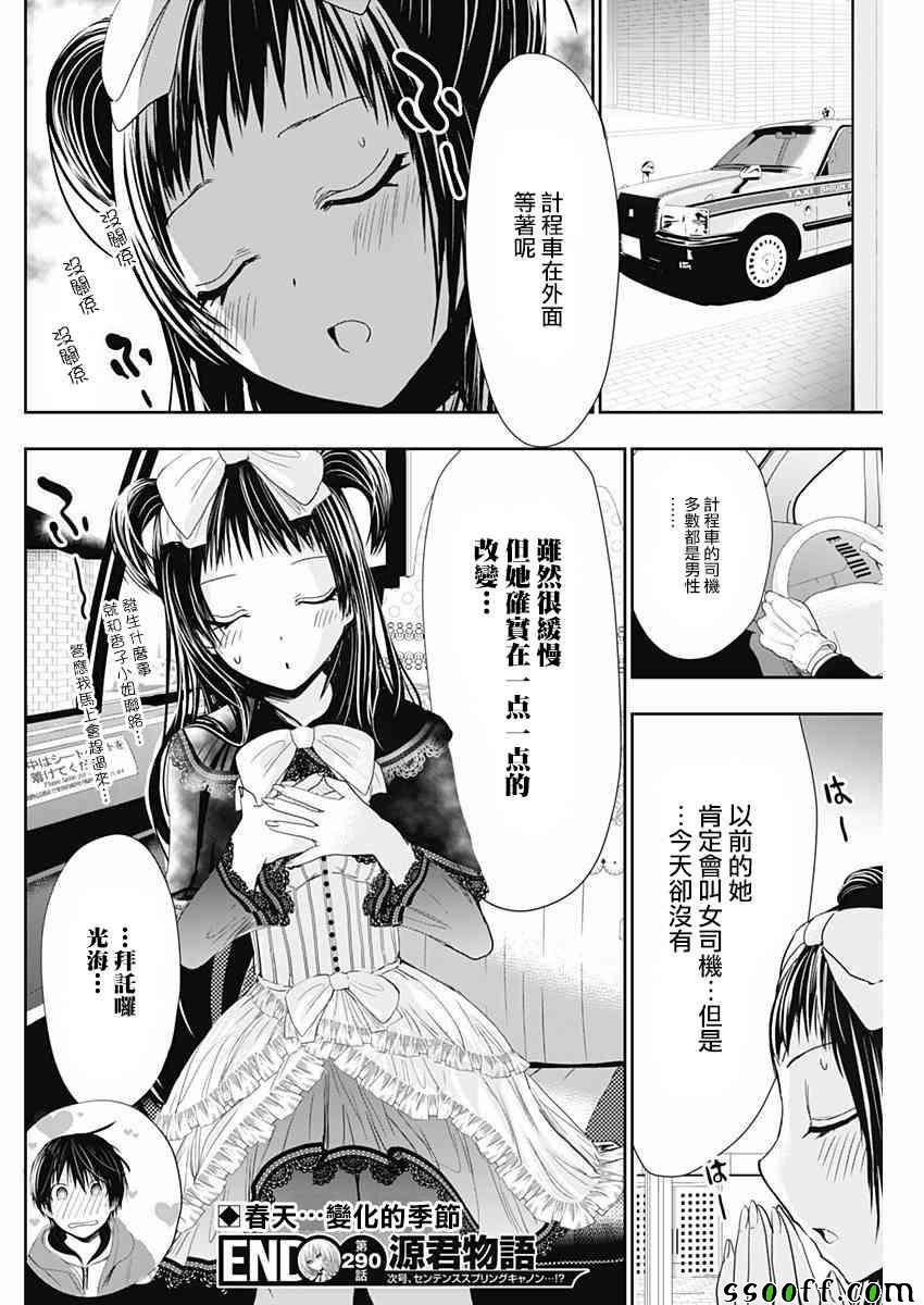 第290话