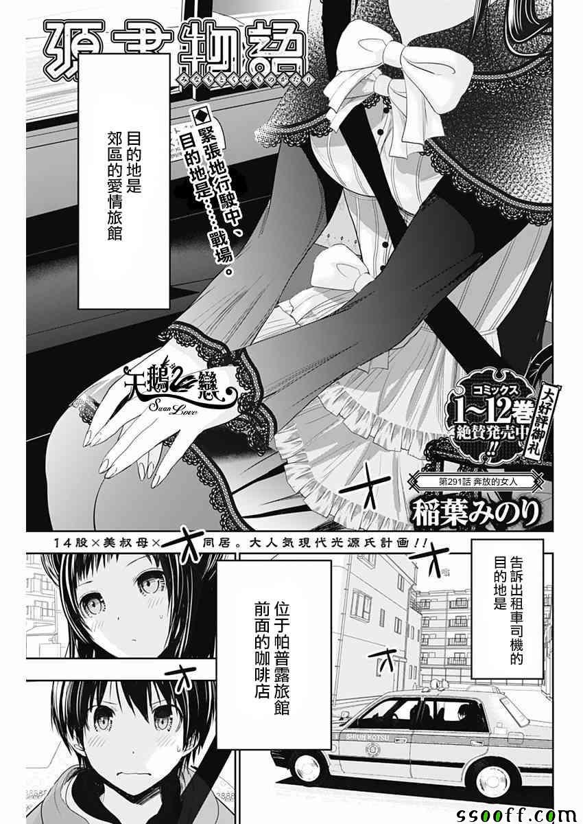 第291话