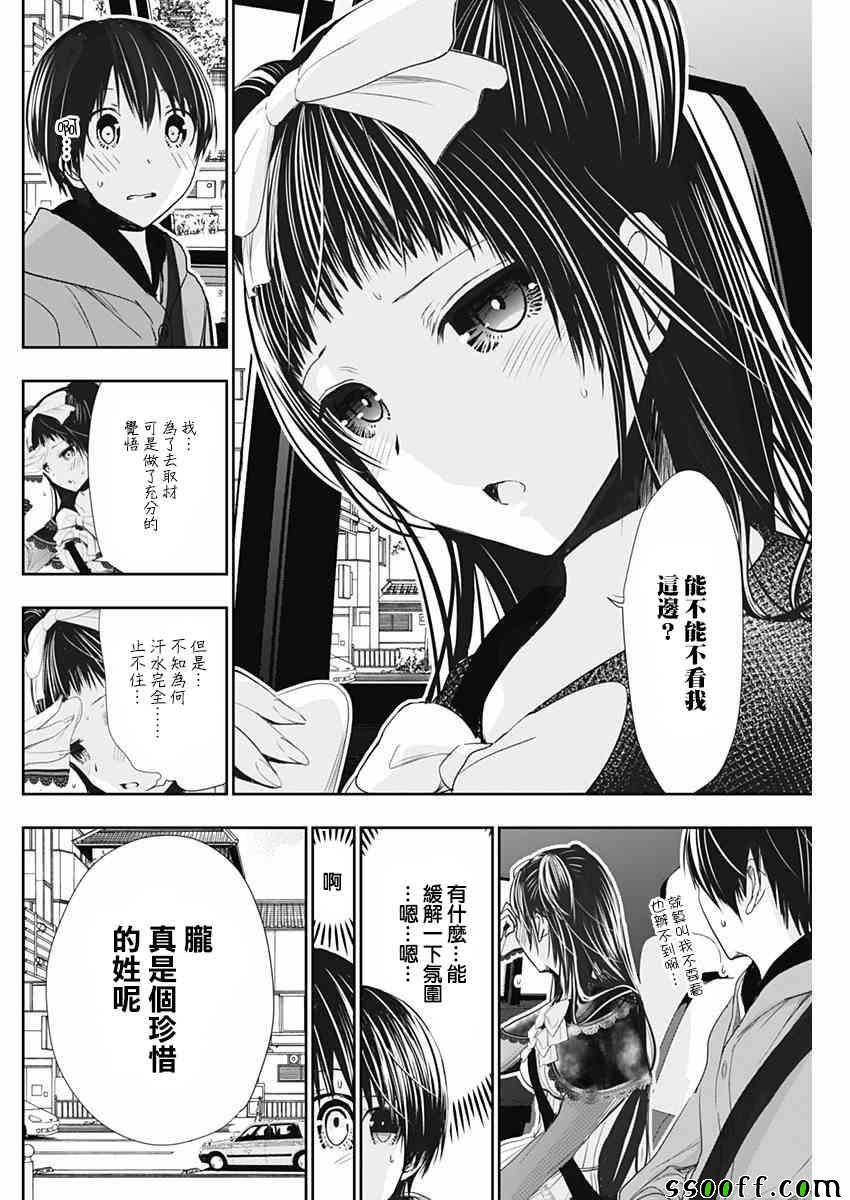 第291话