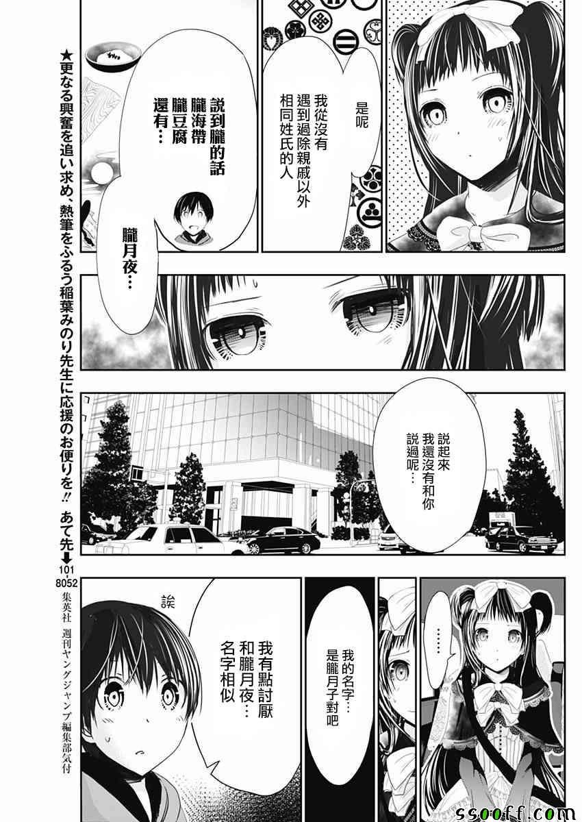 第291话