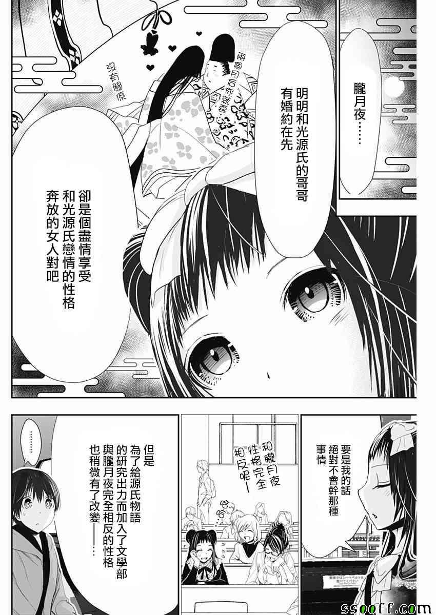 第291话