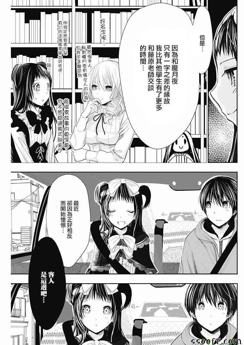 第291话