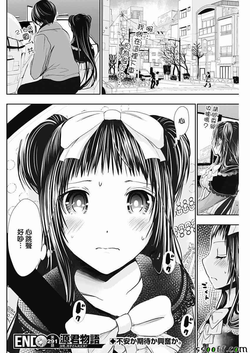 第291话