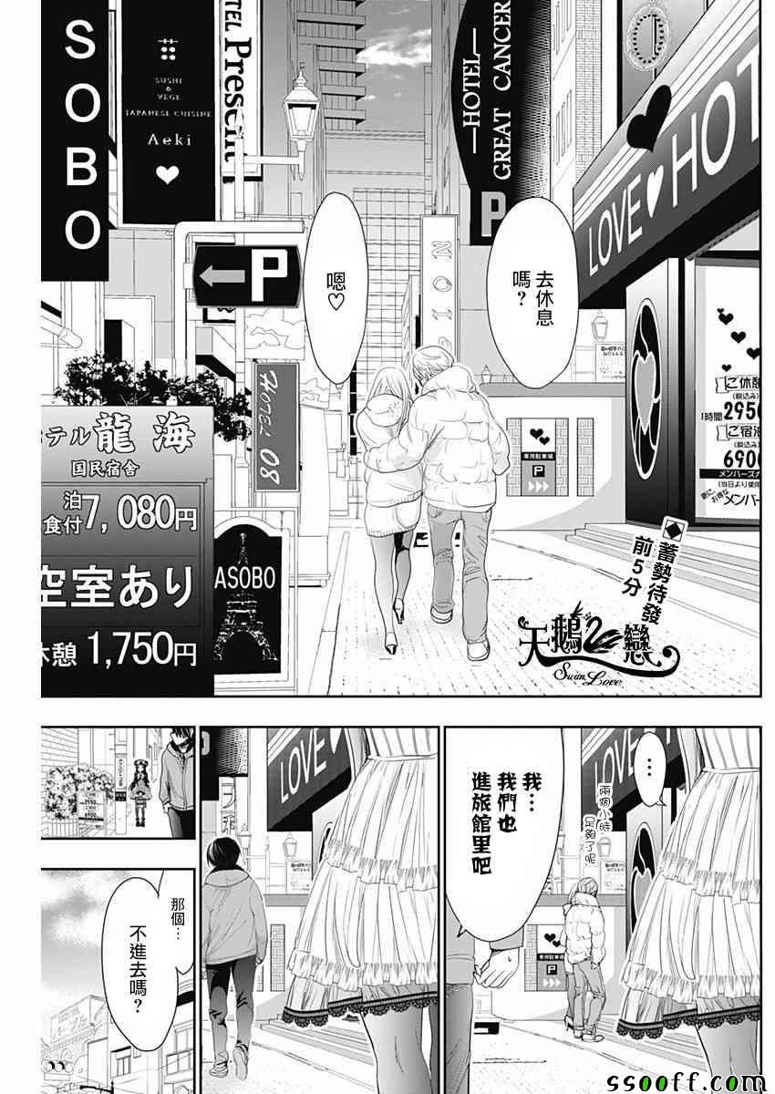 第292话