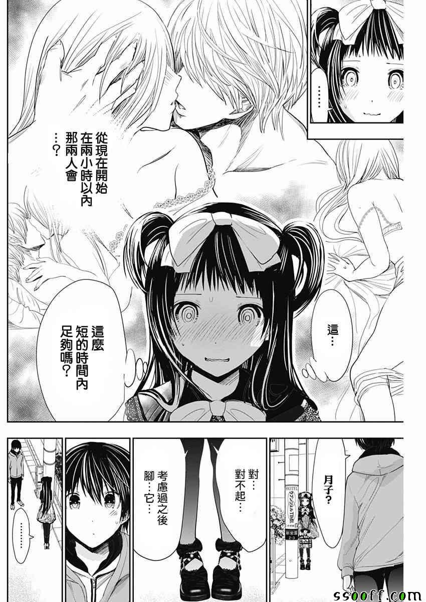 第292话