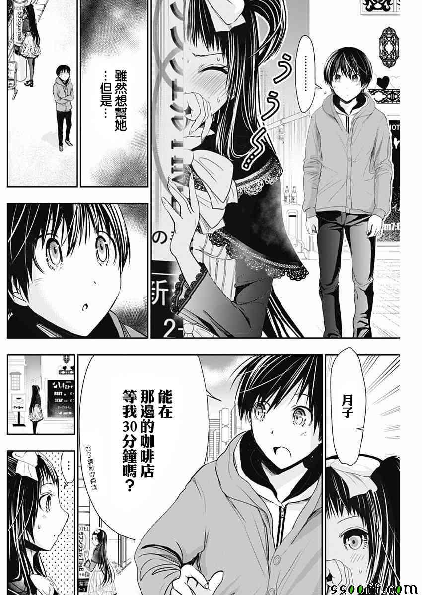 第292话