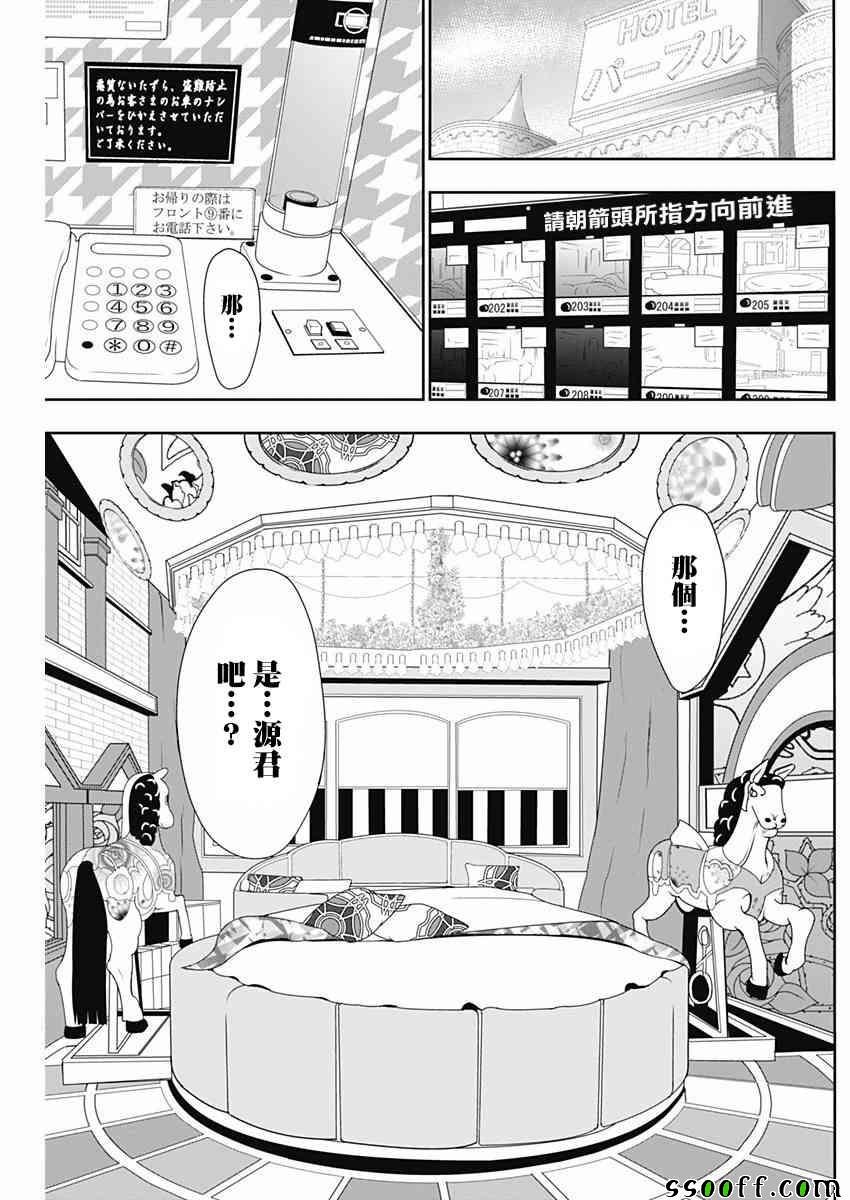 第292话