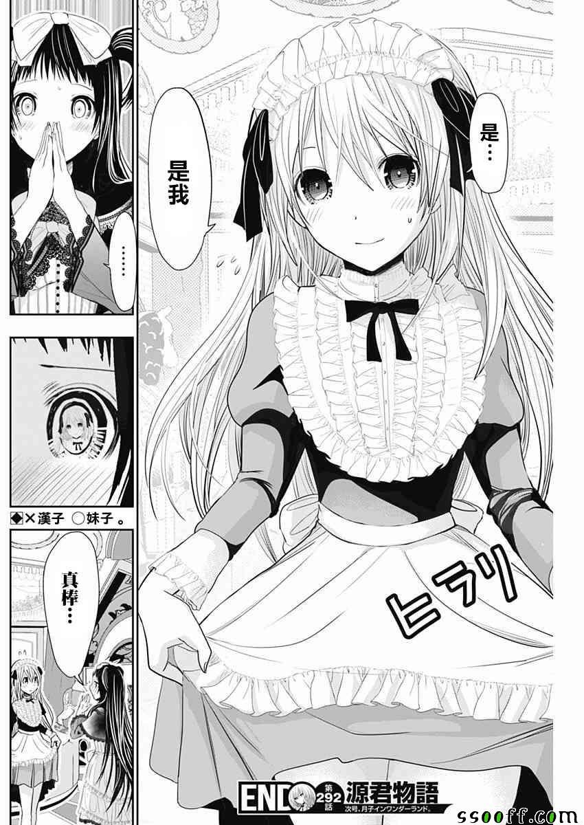 第292话