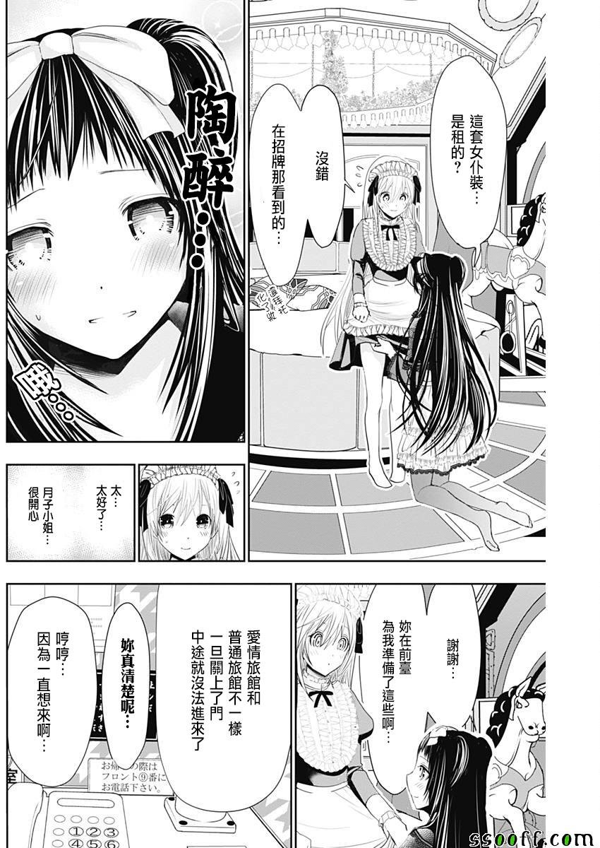 第293话