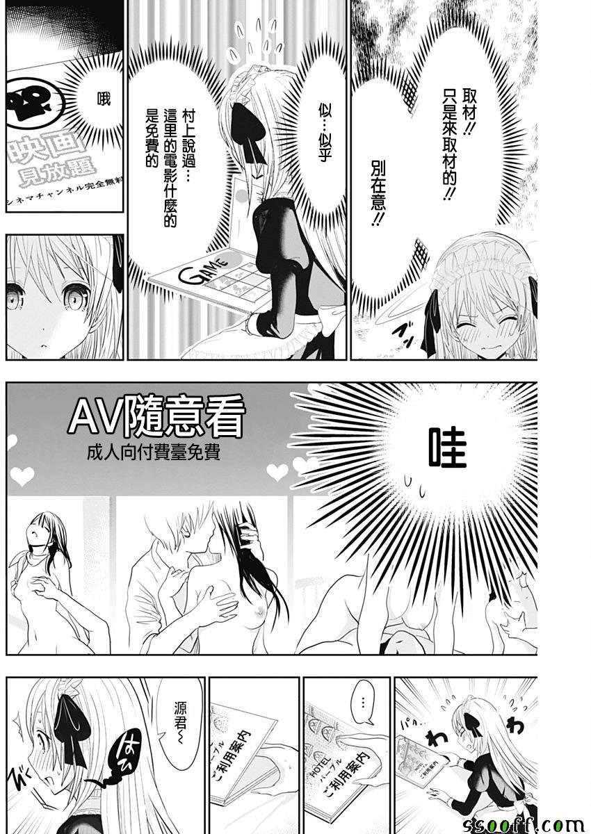 第293话