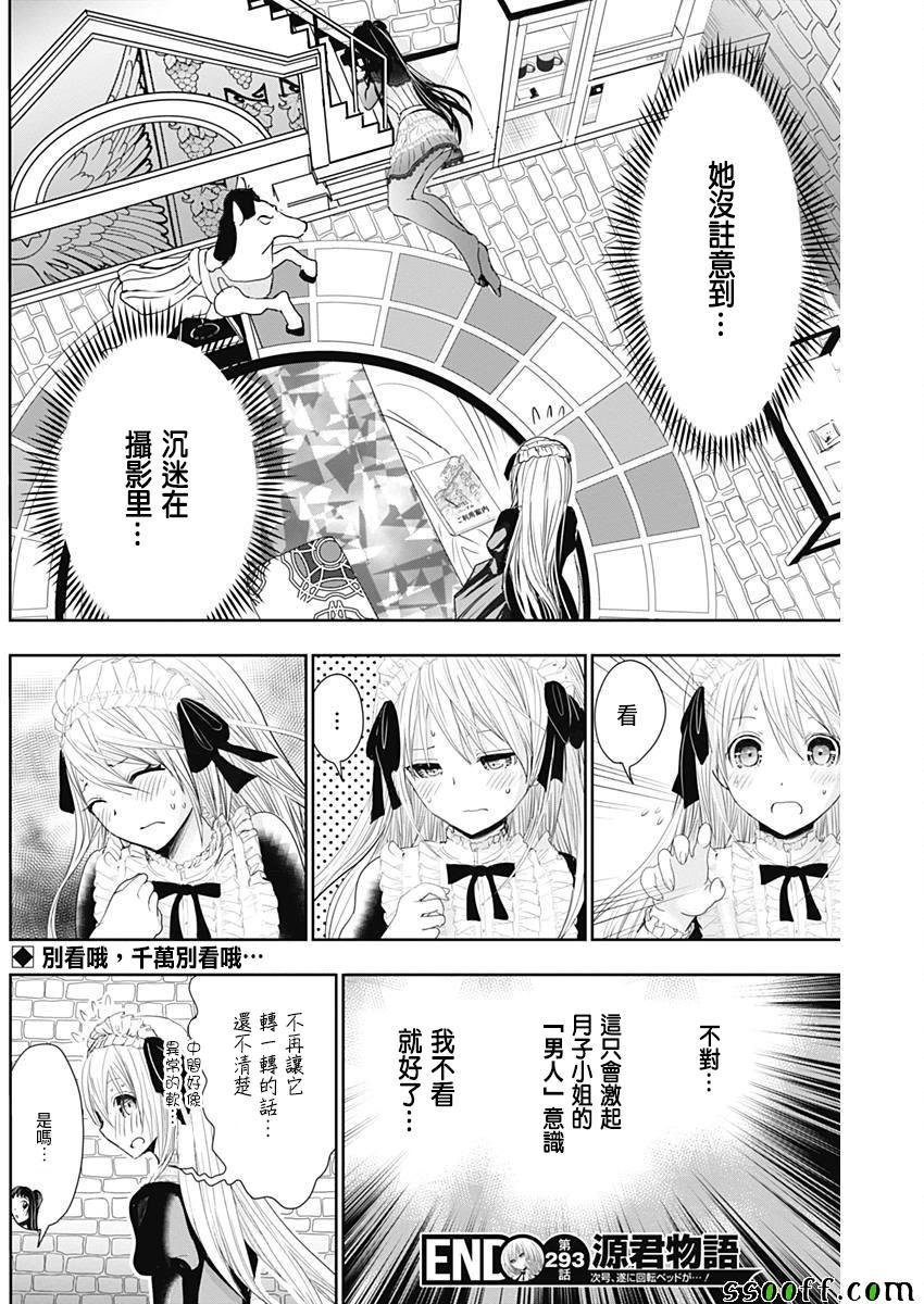 第293话