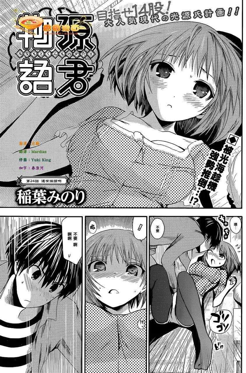 第24话