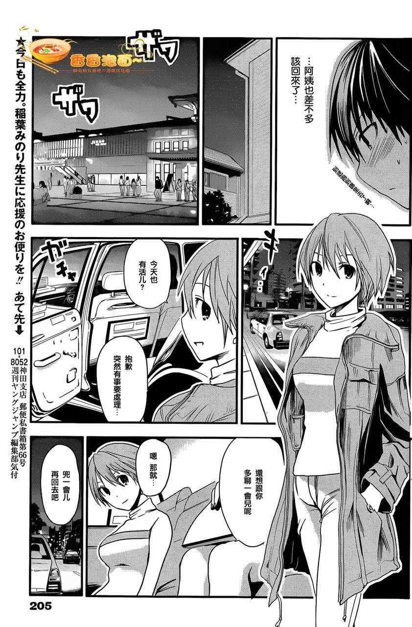 第24话