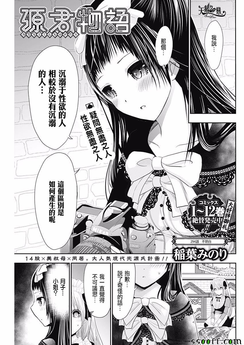 第294话