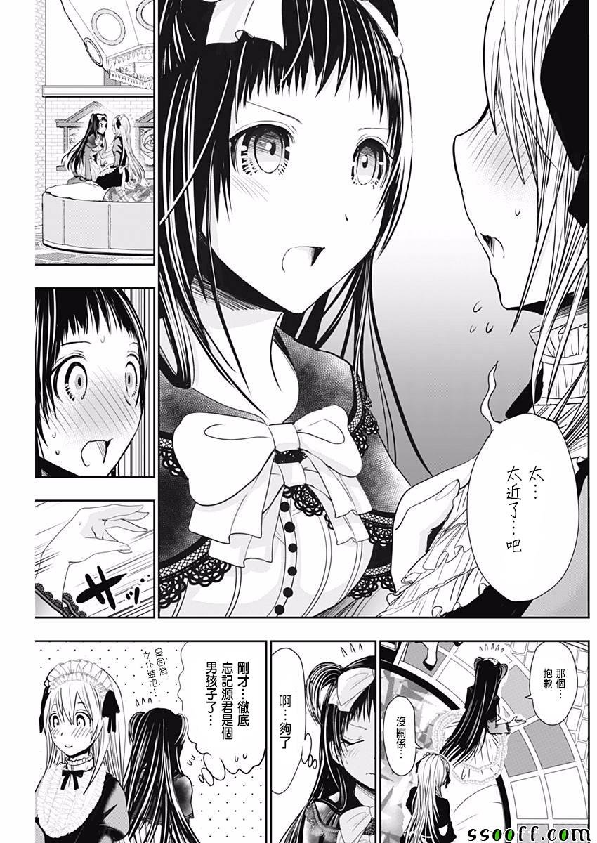 第294话