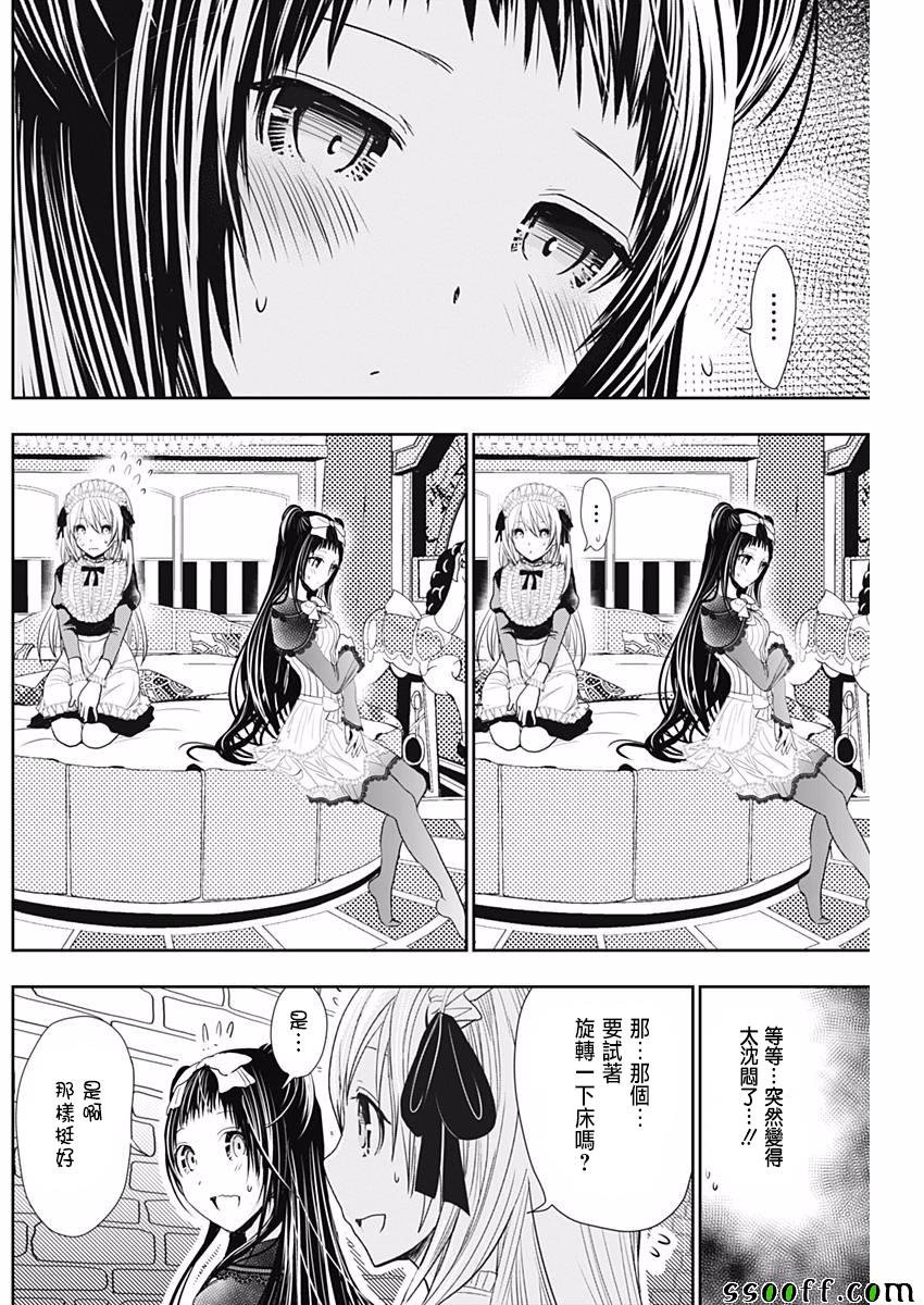 第294话