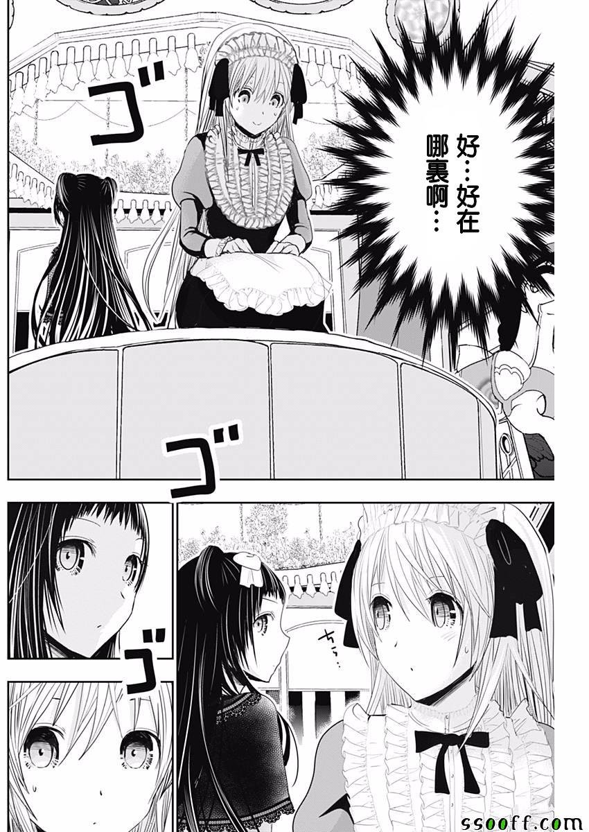 第294话