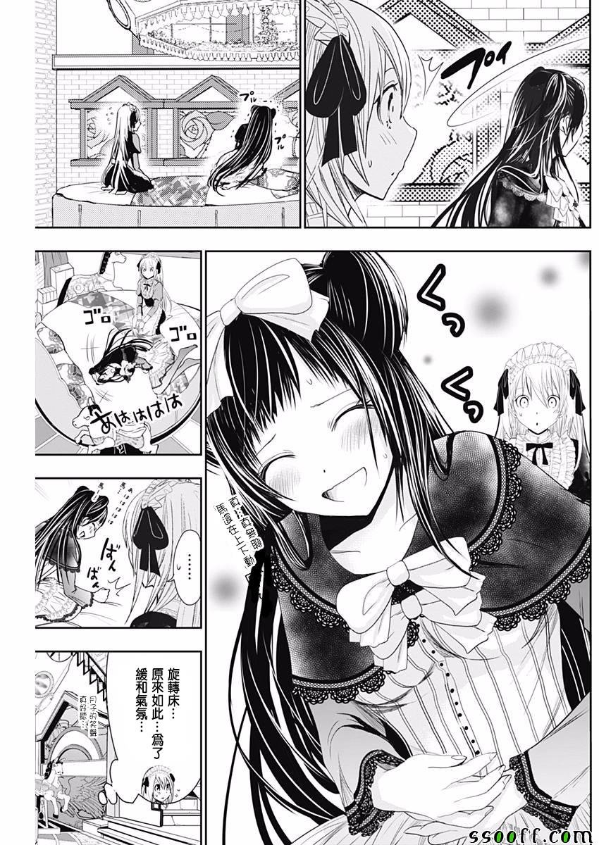 第294话