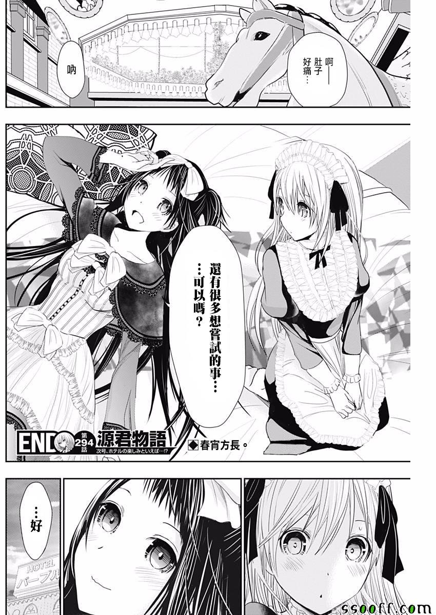 第294话