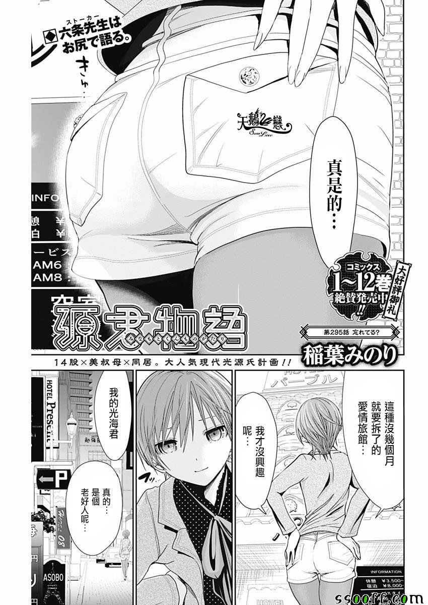 第295话
