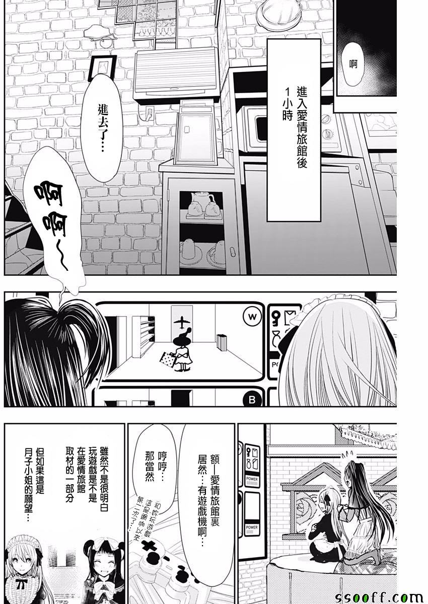 第295话