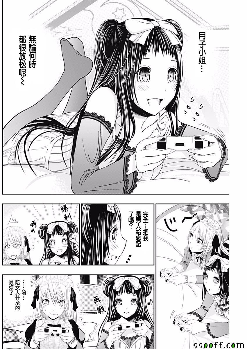 第295话