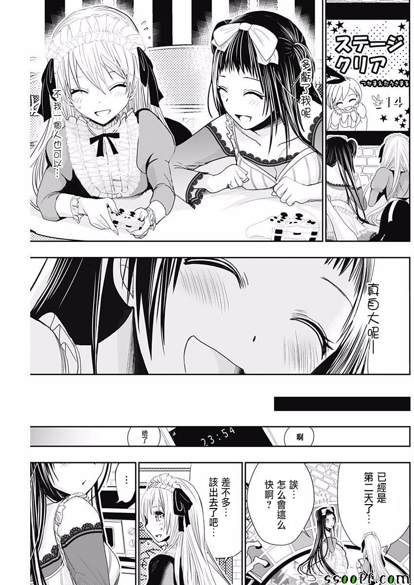 第295话