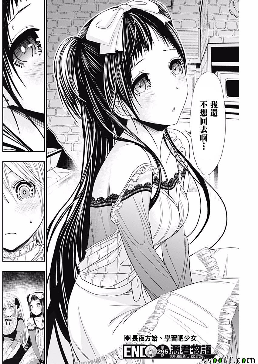 第295话
