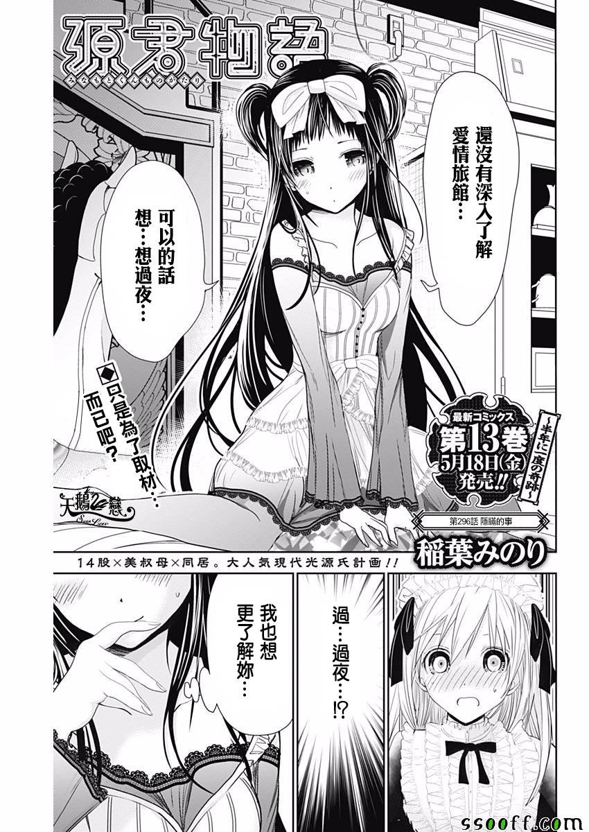 第296话