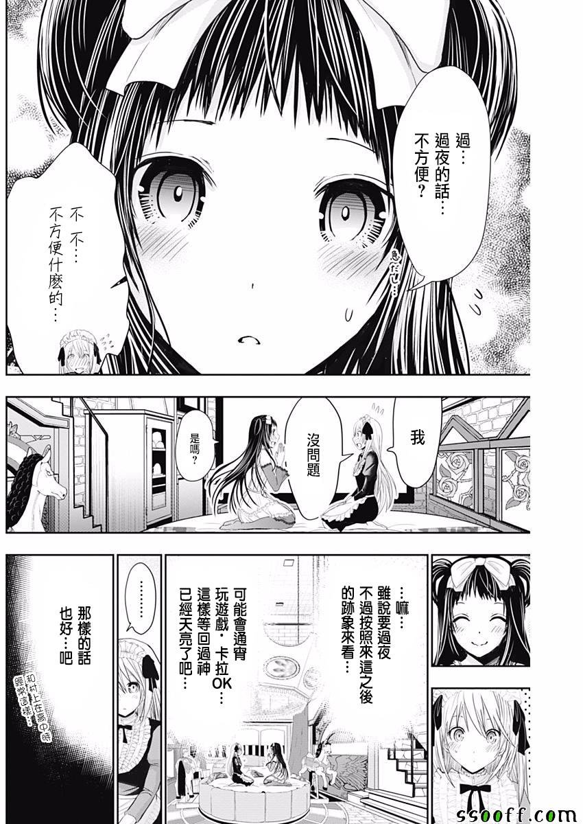 第296话