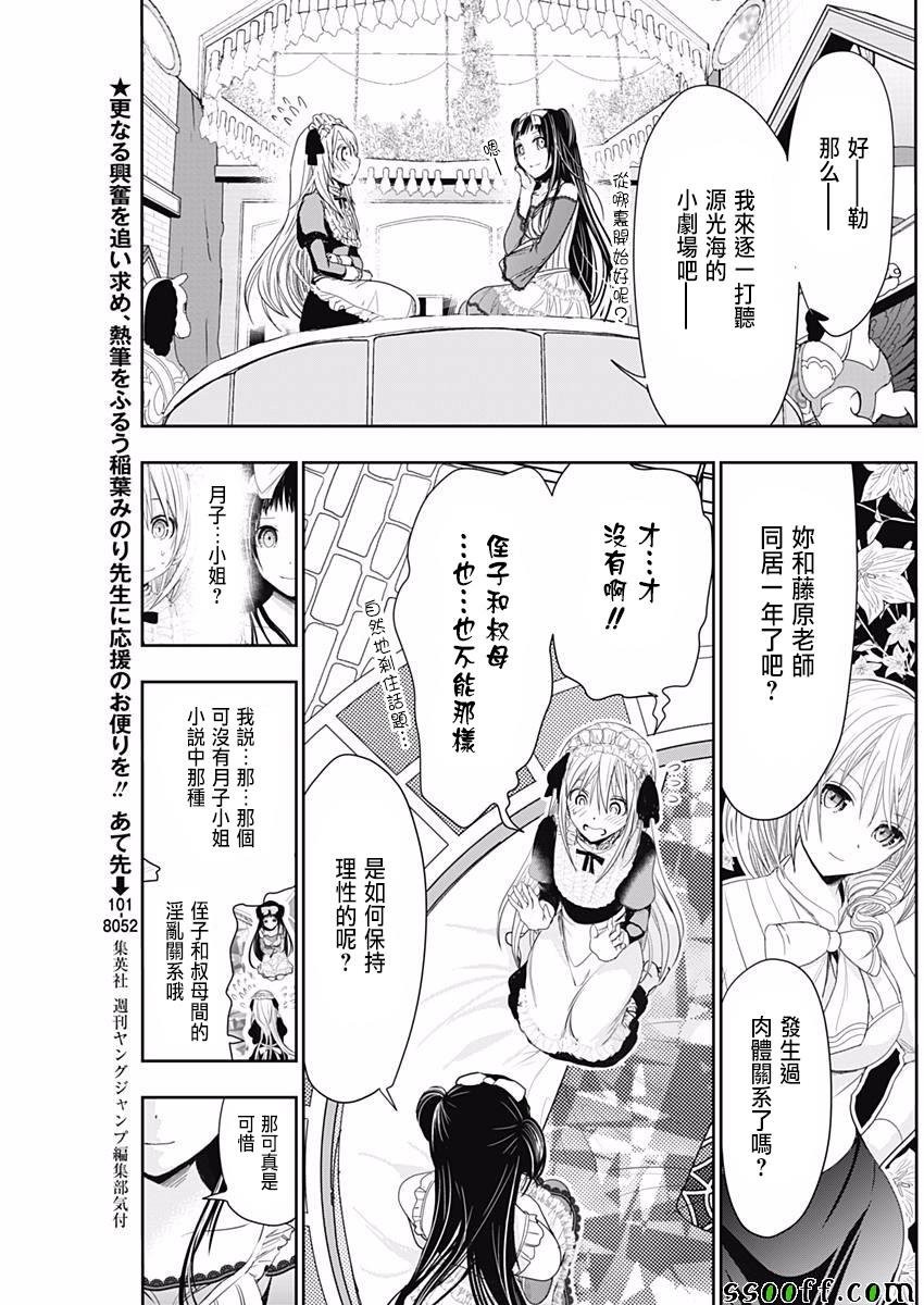 第296话