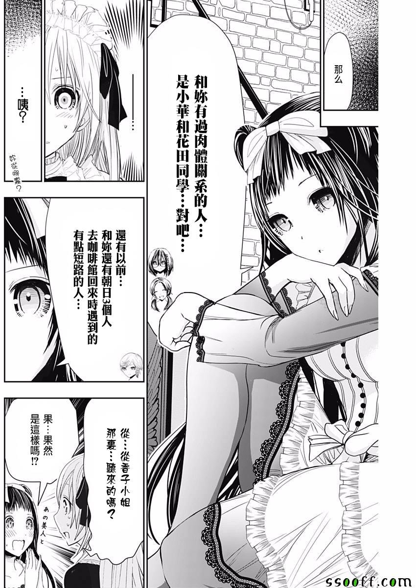 第296话
