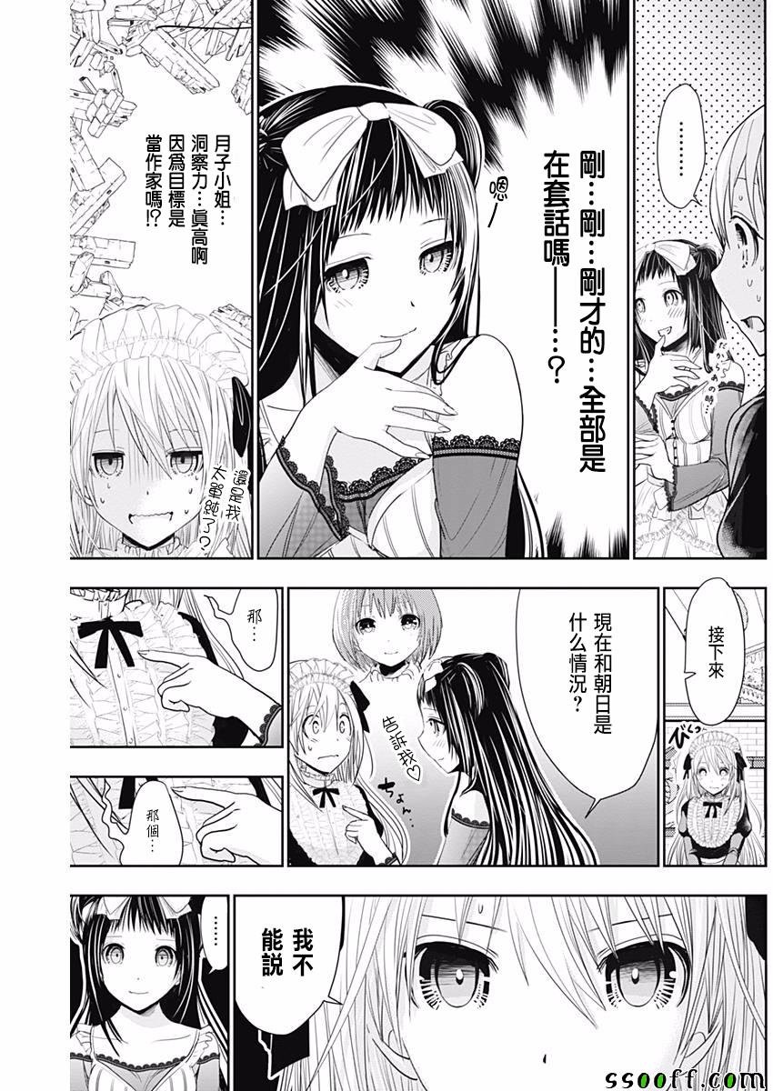 第296话