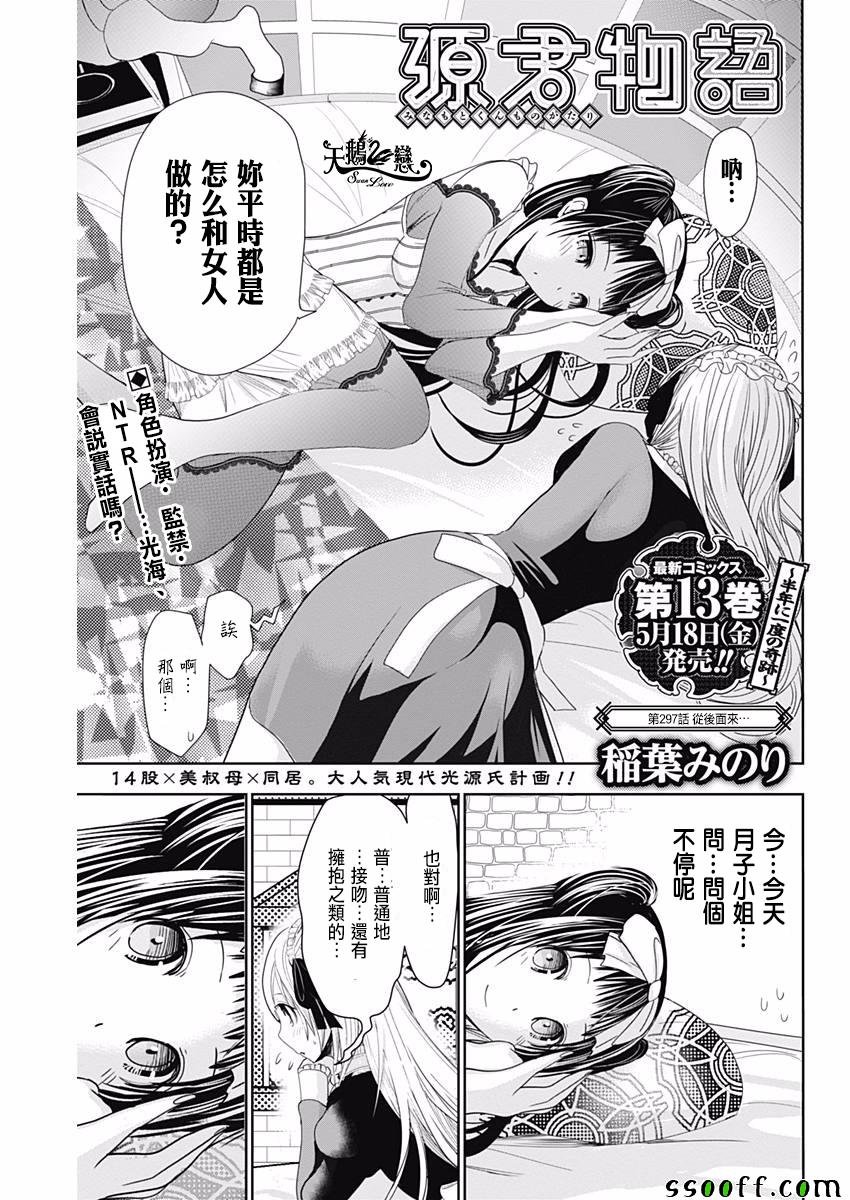 第297话
