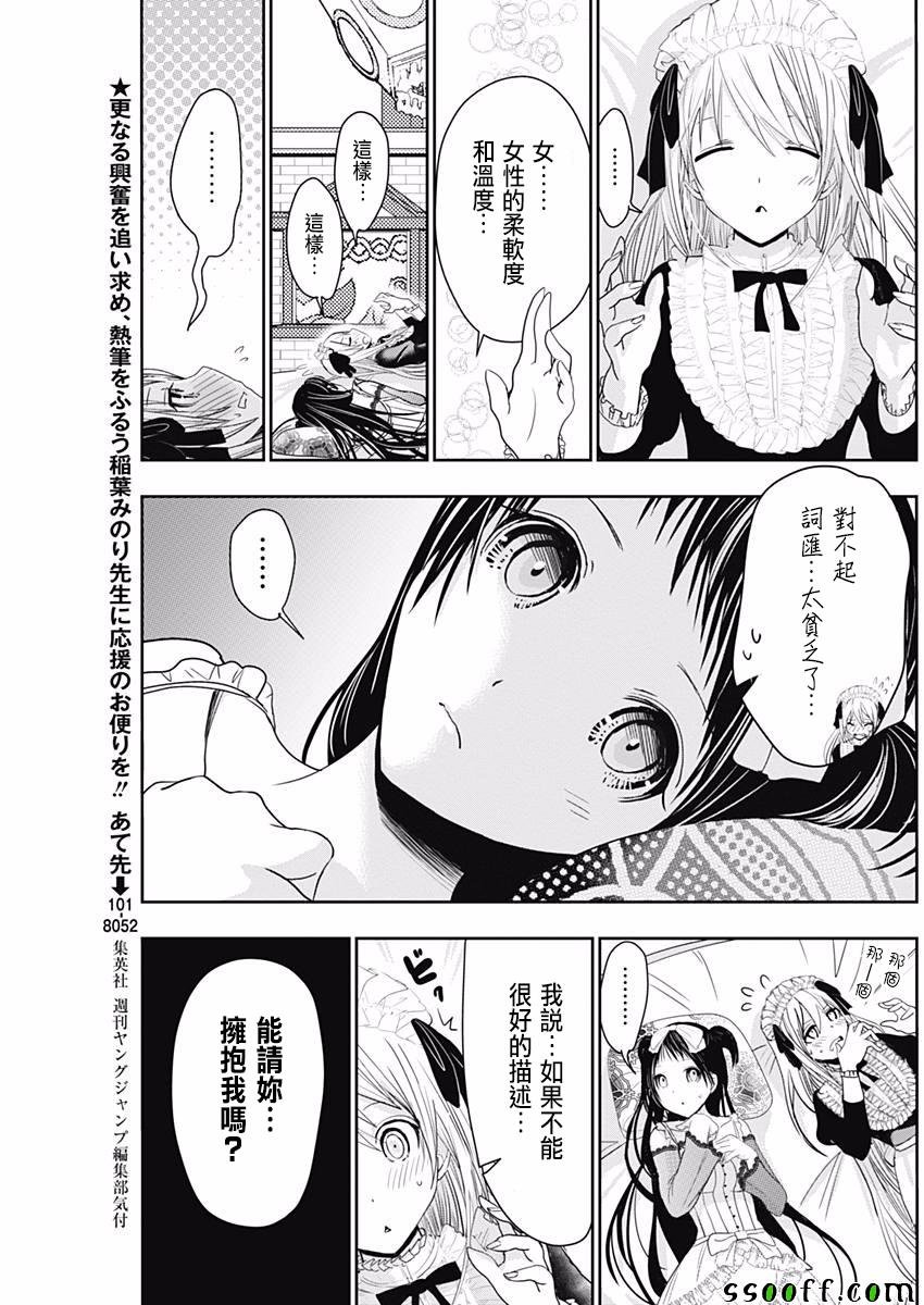 第297话