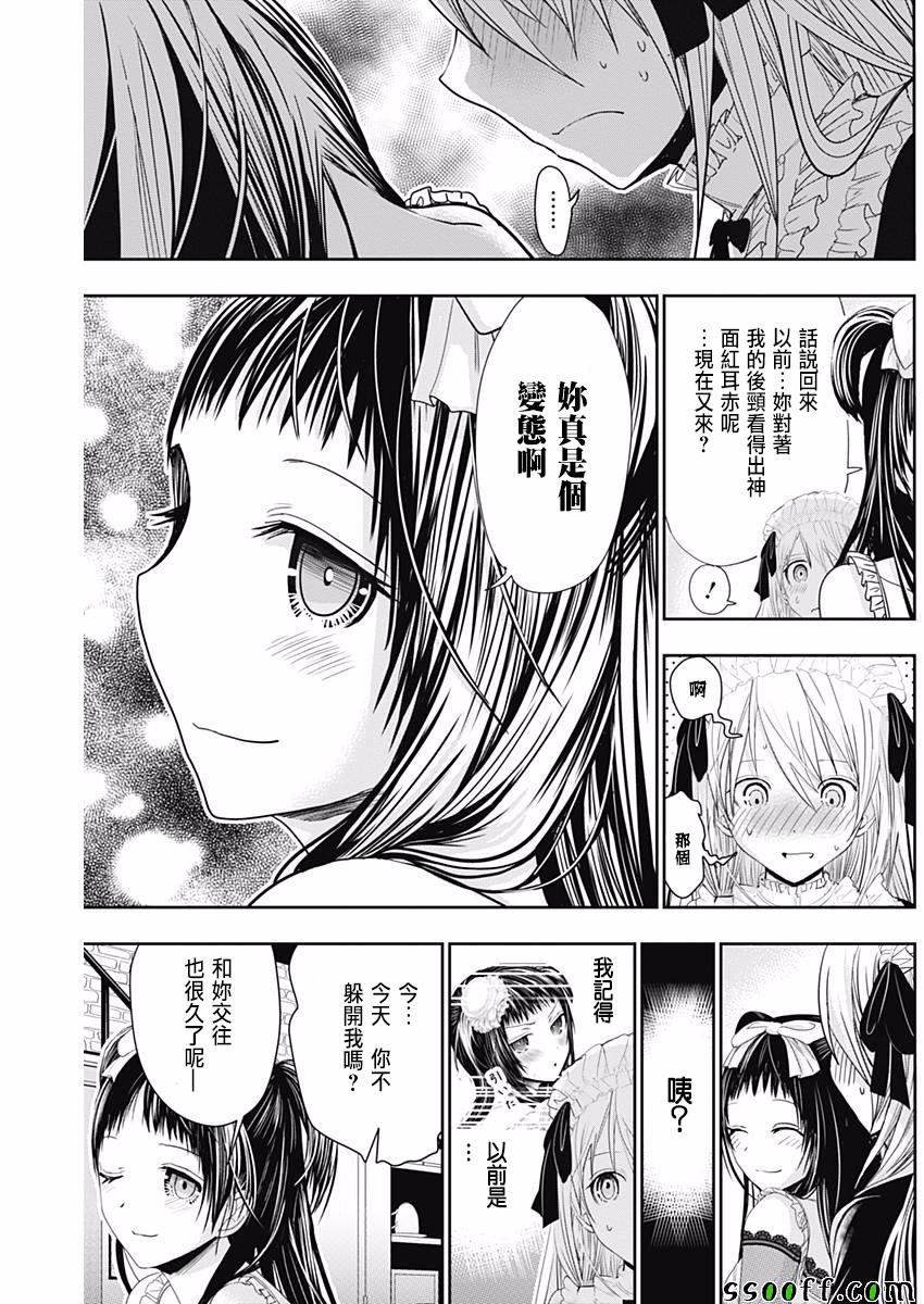 第297话