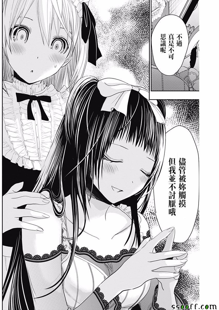 第297话