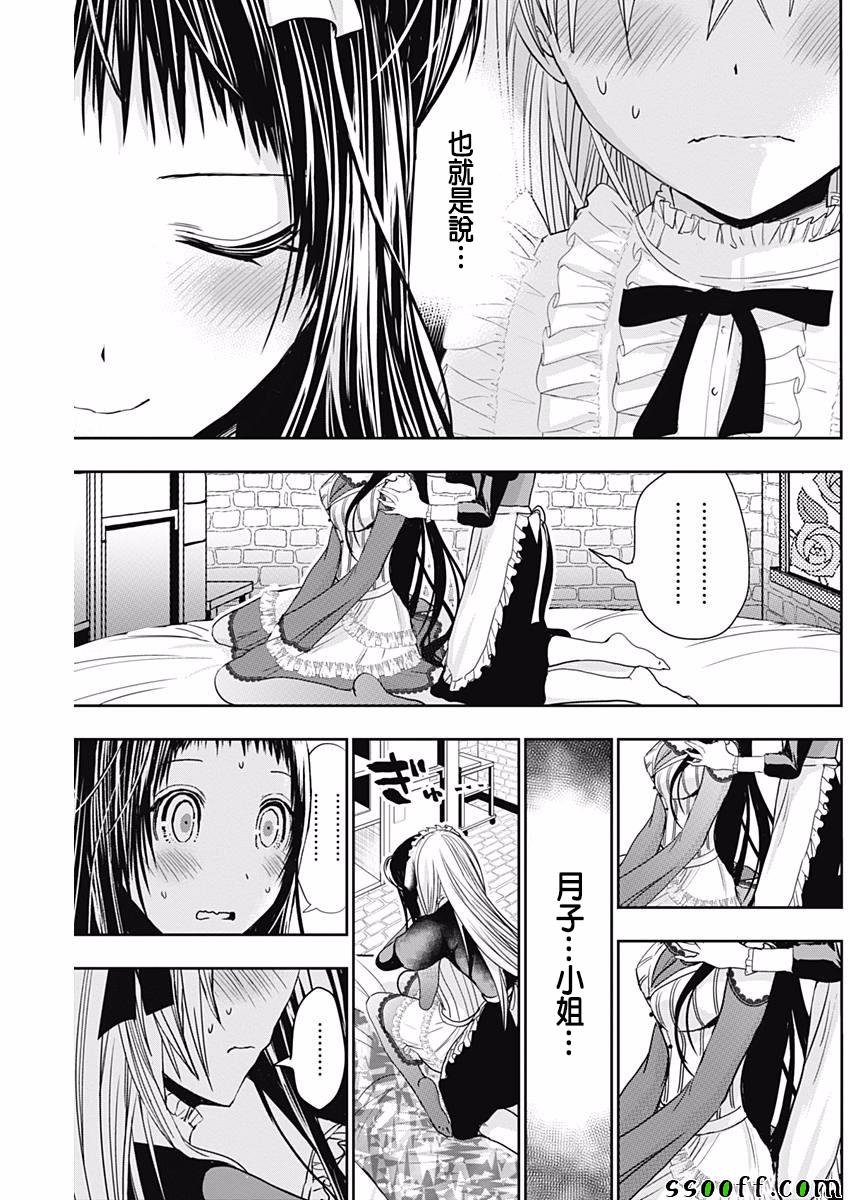 第297话